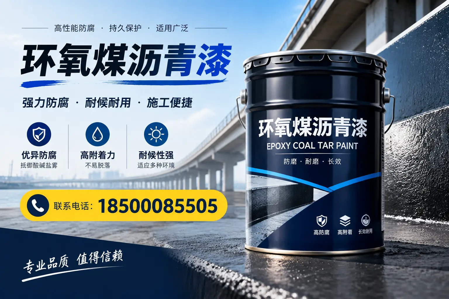 环氧煤沥青漆的施工方法与注意事项,确保在襄阳顺利完成