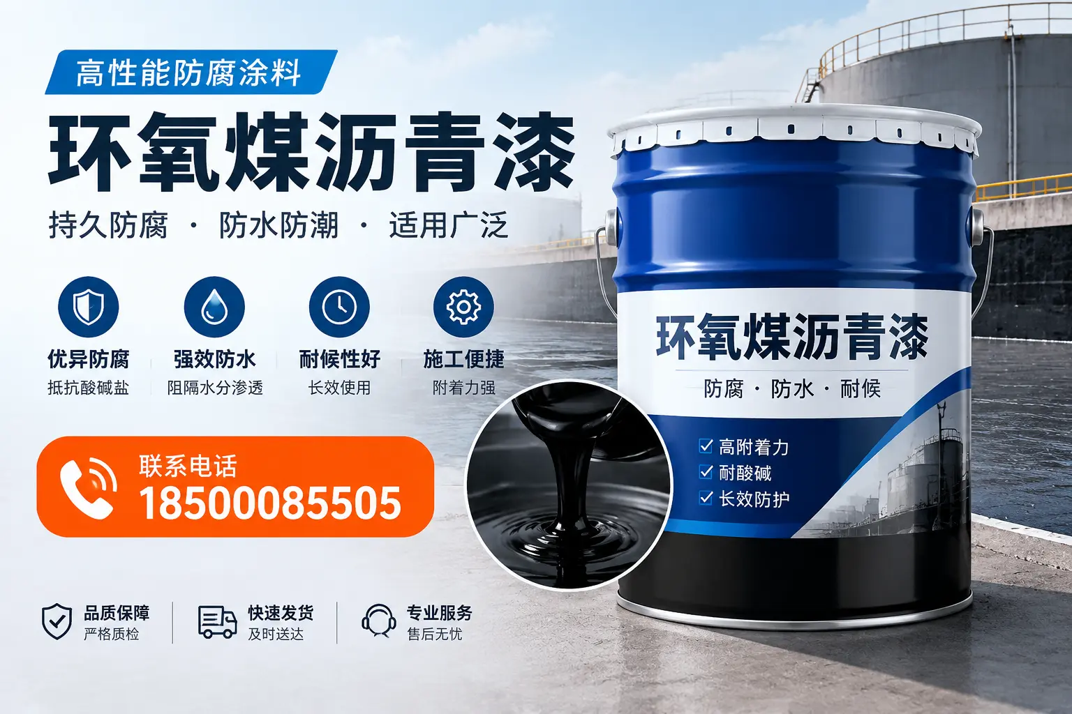如何选择适合的环氧煤沥青漆?襄阳市场选型指南