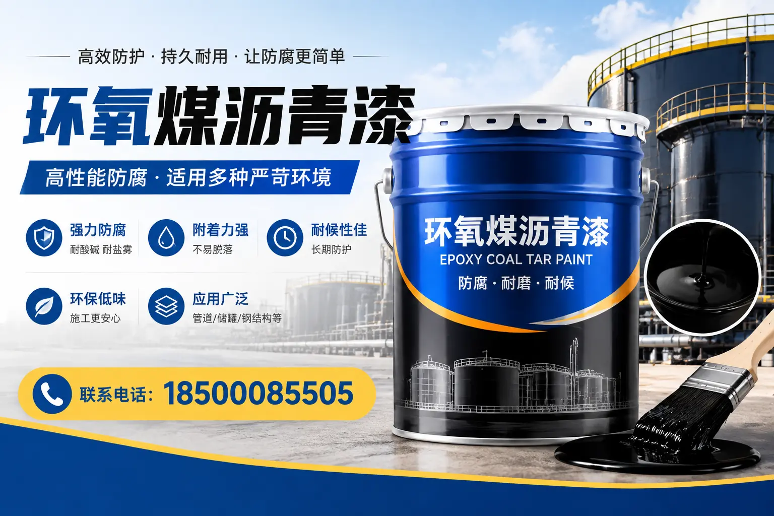 环氧煤沥青漆的环保性分析,襄阳企业的选择依据